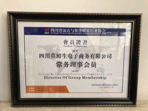 尛鲜生携手四川卡力文商贸，正式入驻四川省餐饮协会，共绘川味产业新蓝图