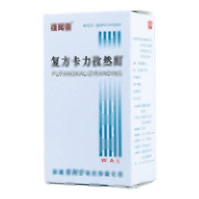 复方卡力孜然酊 价格、说明书、功效作用及成都供应商信息全解析