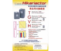 卡塔莱滋光触媒产品深度解析 加盟店真实体验与四川卡力文商贸的合作前景